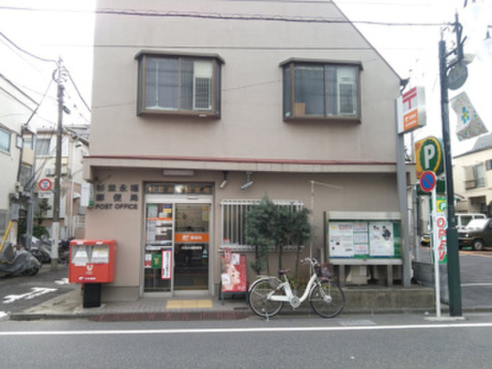 郵便局　杉並永福郵便局（郵便局）まで344m