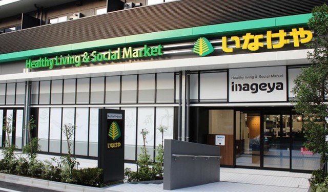 スーパー　いなげや飯田橋店（スーパー）まで601m