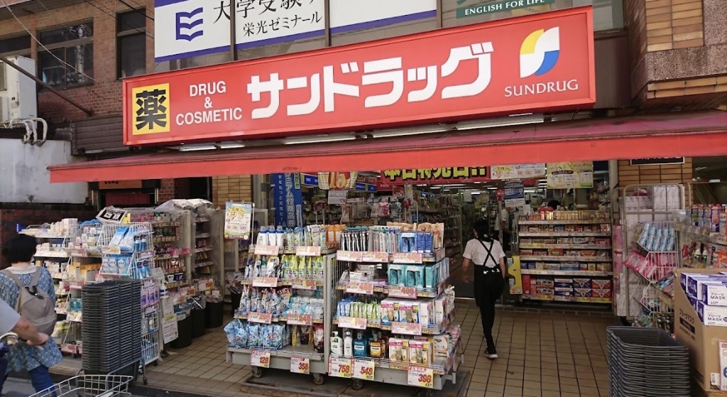 ドラックストア　サンドラッグ 南越谷店（ドラッグストア）まで306m