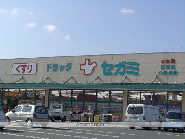 その他　セガミ（その他）まで640m