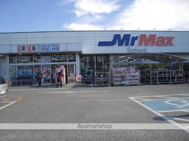 その他　ミスターマックス（その他）まで670m