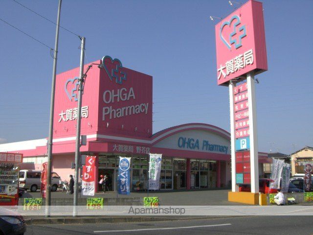 その他　大賀薬局（その他）まで320m