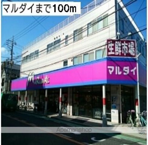スーパー　マルダイ（スーパー）まで100m