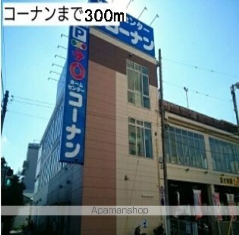 ホームセンター　コーナン（ホームセンター）まで300m