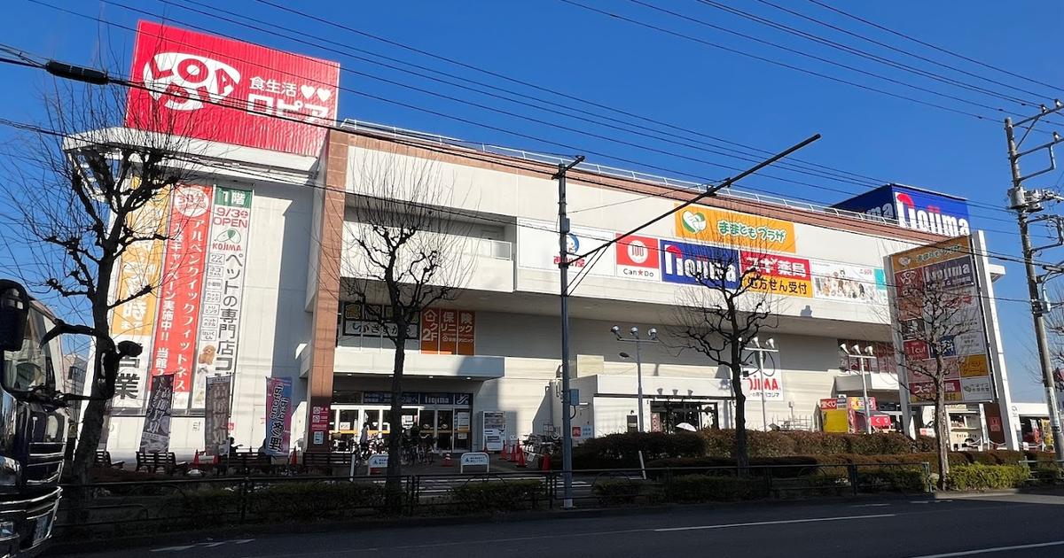 スーパー　ロピア町田店（スーパー）まで502m