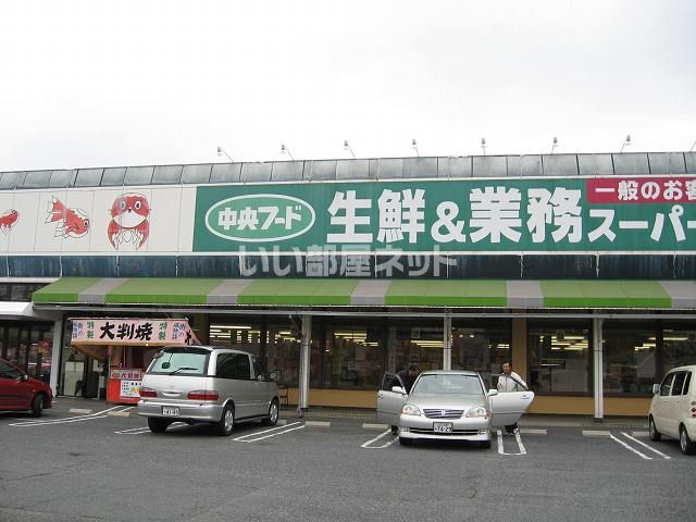 スーパー　中央フード 柳井店（スーパー）まで1212m