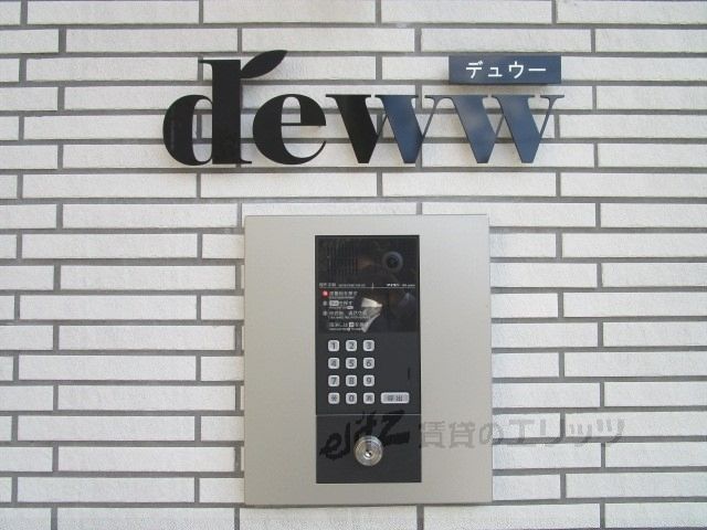 セキュリティ　オートロック