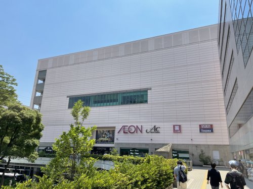 ショッピングセンター　イオンスタイル新百合ヶ丘（ショッピングセンター）まで1767m