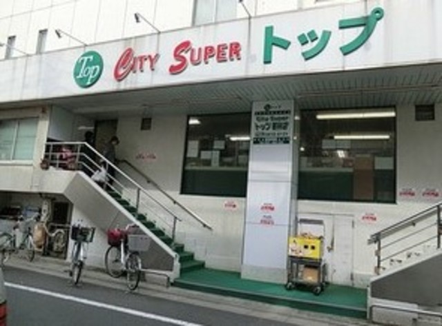 スーパー　トップ若林店（スーパー）まで778m