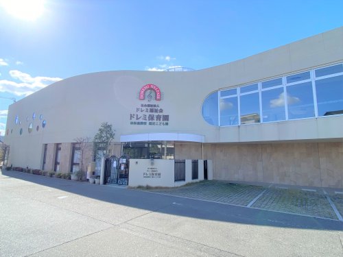幼稚園・保育園　幼保連携型認定こども園ドレミ保育園（幼稚園・保育園）まで4823m