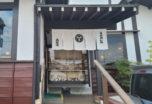 飲食店　喜代志（飲食店）まで664m