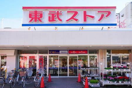スーパー　東武ストア 新柏店（スーパー）まで585m