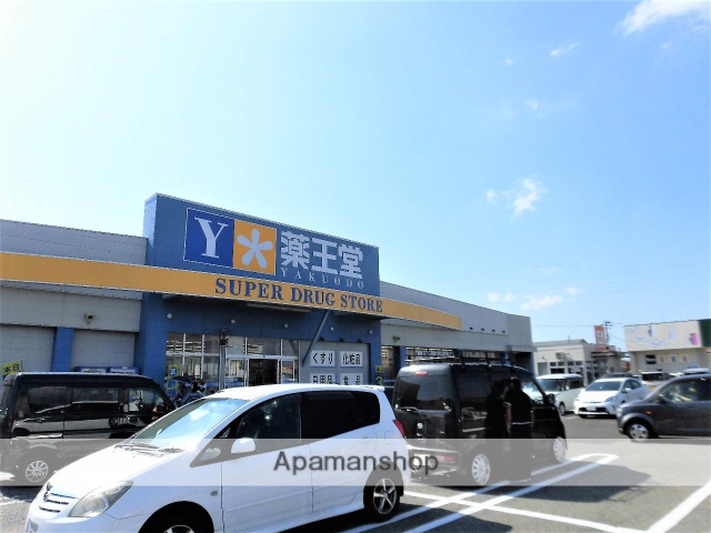 ドラックストア　（株）薬王堂／秋田外旭川店（ドラッグストア）まで801m