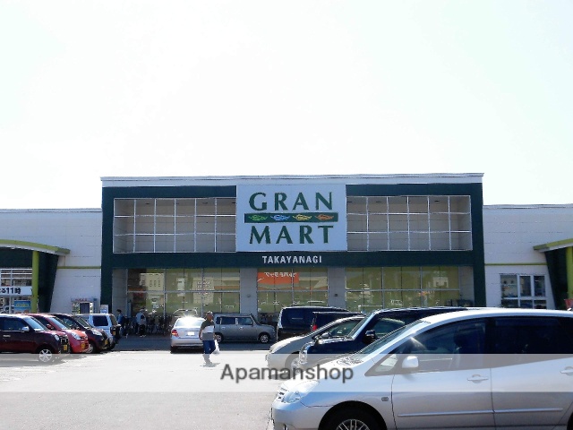 スーパー　グランマート外旭川店（スーパー）まで832m