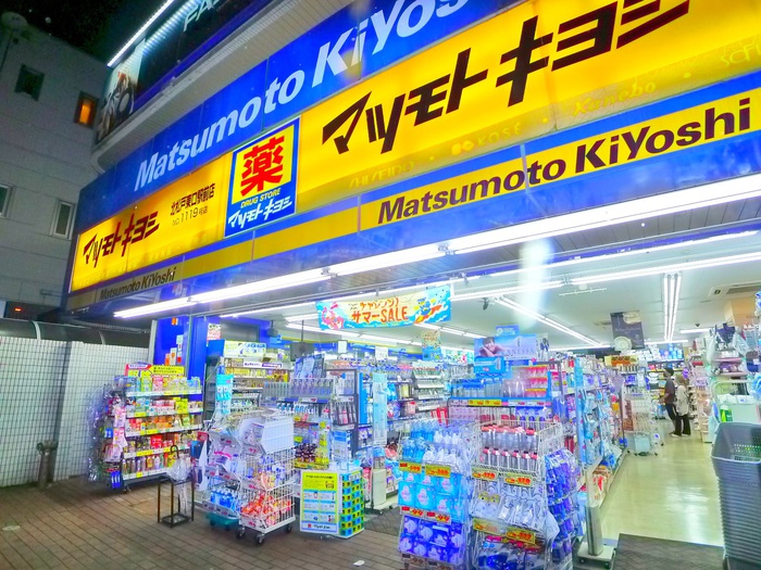 ドラックストア　マツモトキヨシ（ドラッグストア）まで620m