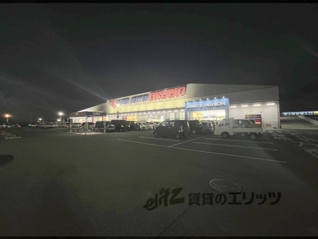 スーパー　スーパーセンターオークワ御所店（スーパー）まで1100m