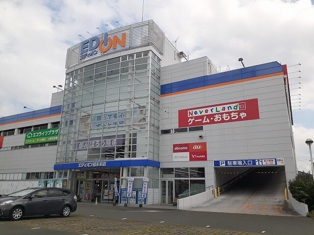その他　エディオン熊本本店（その他）まで700m