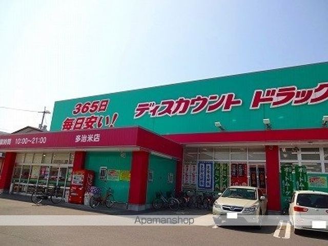 ドラックストア　コスモス多治米店（ドラッグストア）まで1100m