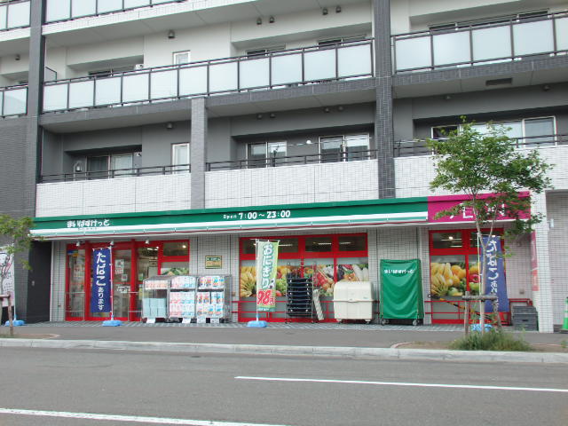 スーパー　まいばすけっと北６条東５丁目店（スーパー）まで391m
