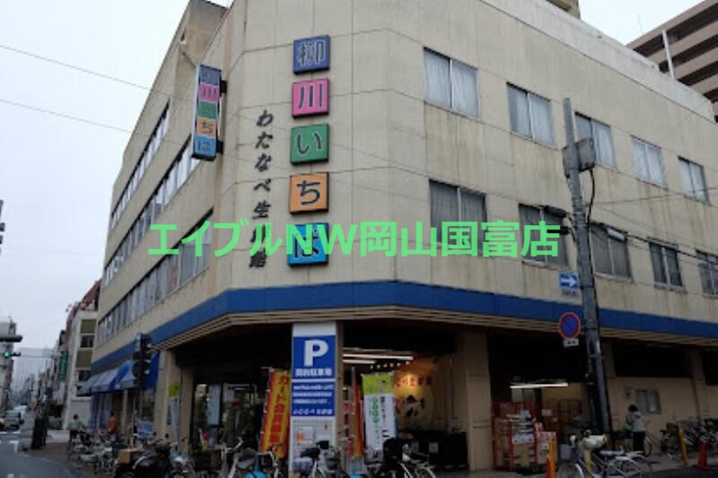 スーパー　わたなべ生鮮館柳川いちば店（スーパー）まで157m