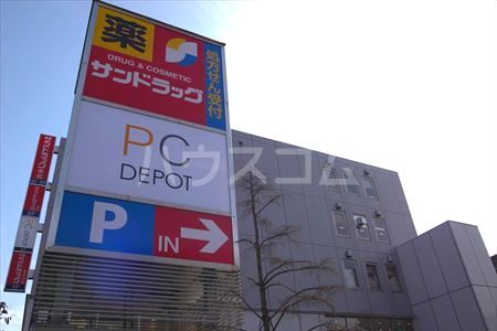 ドラックストア　サンドラッグ 東府中店（ドラッグストア）まで1135m