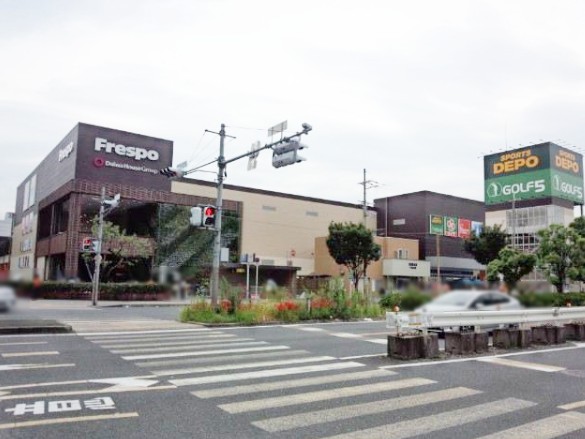 ショッピングセンター　フレスポ長田（ショッピングセンター）まで299m