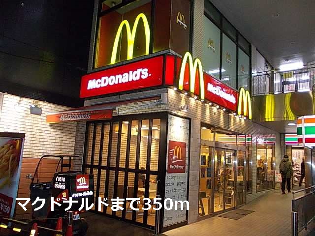 その他　マクドナルド（その他）まで350m