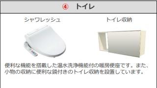 トイレ　トイレ（イメージ）