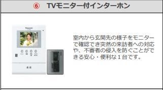 その他部屋・スペース　カメラ付インターホン（イメージ）