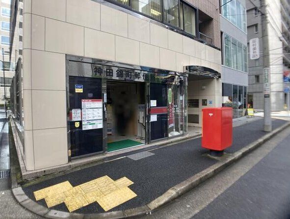 郵便局　神田錦町郵便局（郵便局）まで71m