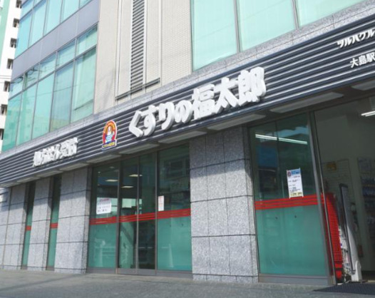 ドラックストア　くすりの福太郎大島駅前店（ドラッグストア）まで226m