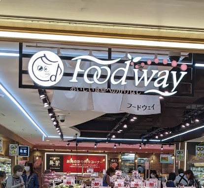 スーパー　フードウェイ 上大岡mioka店（スーパー）まで493m