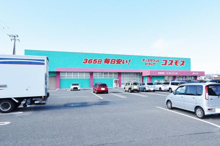 ドラックストア　（株）コスモス薬品／ディスカウントドラッグコスモス鳴門北店（ドラッグストア）まで601m