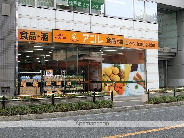 スーパー　アコレ松戸本町店（スーパー）まで301m