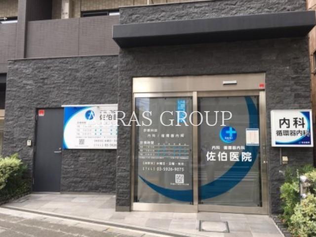 病院　佐伯医院（病院）まで109m
