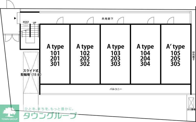 その他共有部分