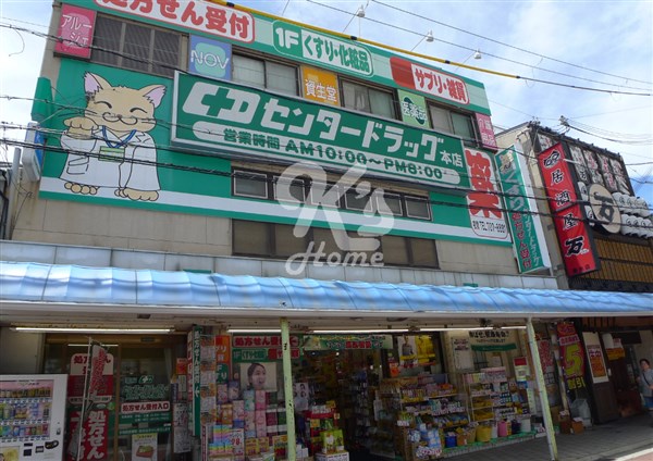 ドラックストア　センタードラッグ（ドラッグストア）まで348m