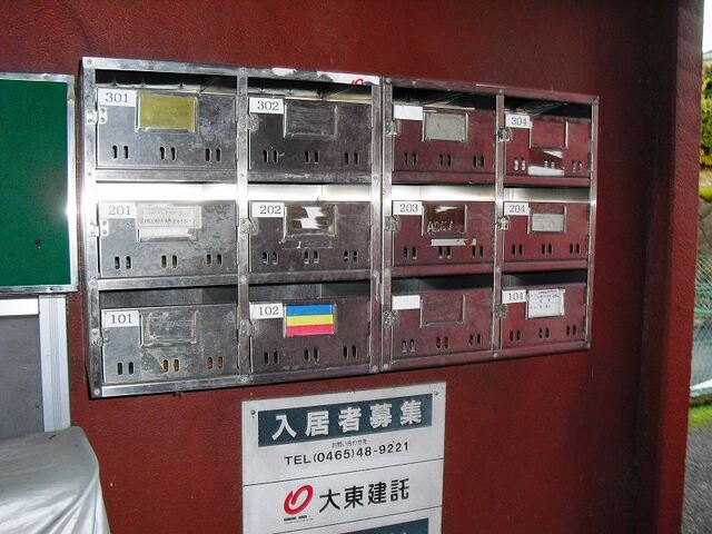 その他共有部分