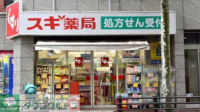 ドラックストア　スギ薬局赤坂店（ドラッグストア）まで880m