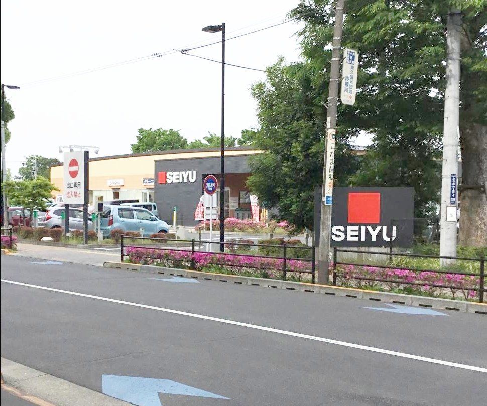 スーパー　西友東久留米店（スーパー）まで490m