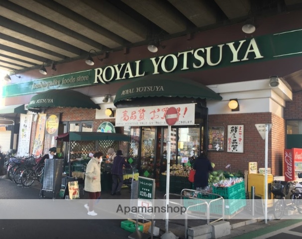 スーパー　ローヤルよつや新羽店（スーパー）まで1654m