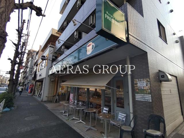 飲食店　フレッシュネスバーガー駒沢公園通り（飲食店）まで58m