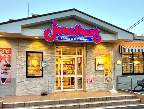 飲食店　ジョナサン 向ヶ丘遊園店（飲食店）まで838m