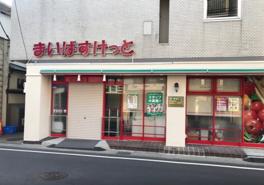 スーパー　まいばすけっと久地駅西店（スーパー）まで440m