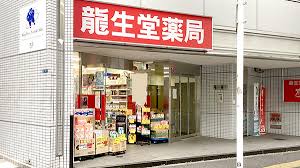 ドラックストア　龍生堂薬局東新宿店（ドラッグストア）まで145m