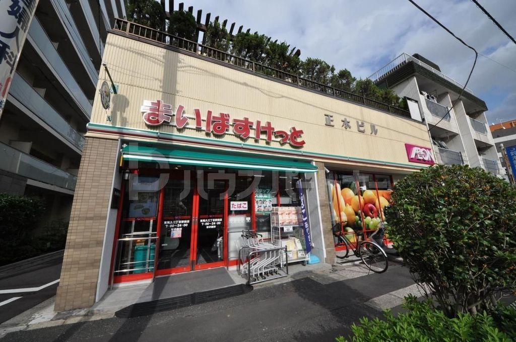 スーパー　まいばすけっと　東尾久3丁目駅前店（スーパー）まで490m