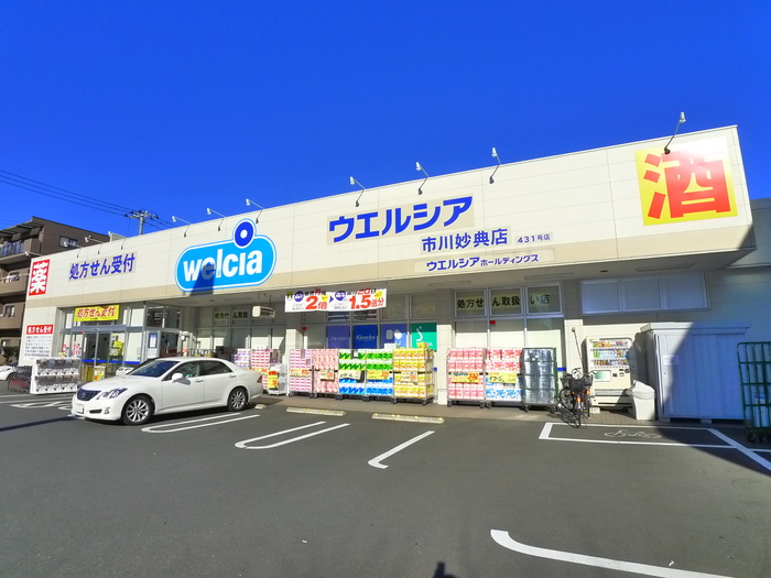 ドラックストア　ウェルシア（ドラッグストア）まで420m