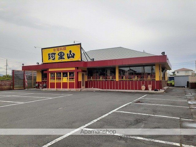 飲食店　台湾料理阿里山（飲食店）まで26m
