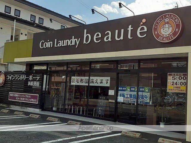 その他　コインランドリー（その他）まで600m