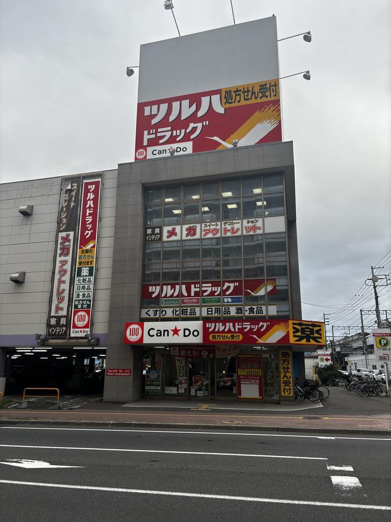 ドラックストア　ツルハドラッグ琴似駅東口店（ドラッグストア）まで368m